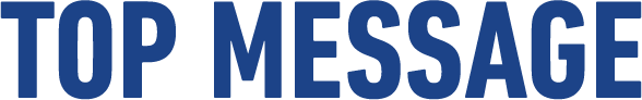 TOP MESSAGE